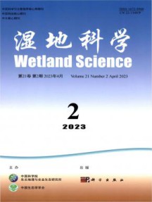 湿地科学杂志